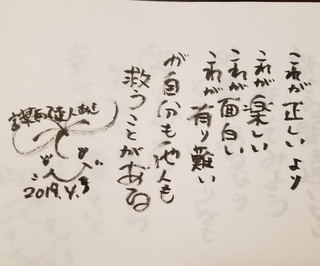 102koregatadashii.jpg