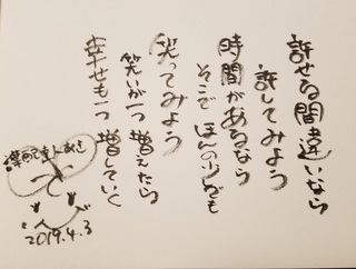 103yuruseru.jpg