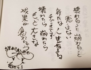105kowarerukoto.jpg