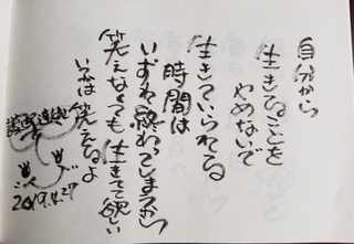 110jibunnkara.jpg