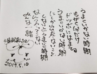 123umakuikanaijiki.jpg