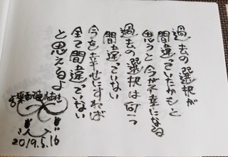 129kakonosenntakuga.jpg