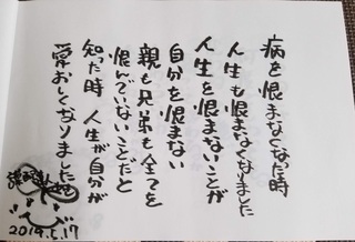 131yamaiwo.jpg