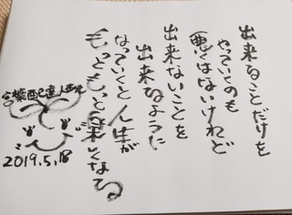 134dekirukoyodake.jpg