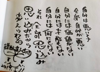 144jibunhawaruiko.jpg