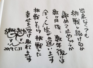 148dekinakutemo.jpg