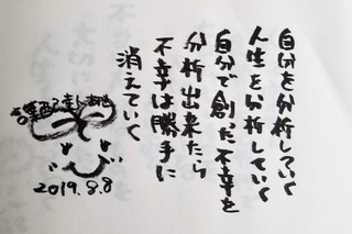 18jibunwobunseki.jpg