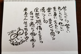 30kurushikattara.jpg