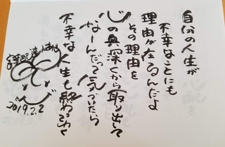 31jibunnojinseiga.jpg