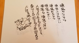 32ganbarenai.jpg
