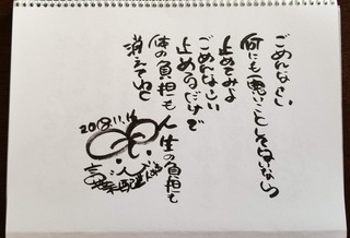 32gomennasai.jpg