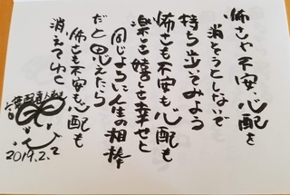 35kowasayafuan.jpg