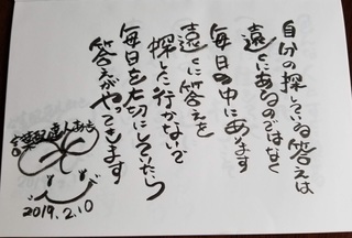 38jibunnnosagashiteru.jpg