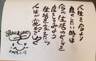46jinnseiwo.jpg