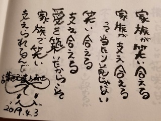 99kazokuga.jpg
